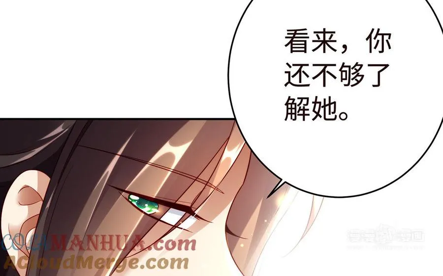 第46话 丈夫之国 第53页