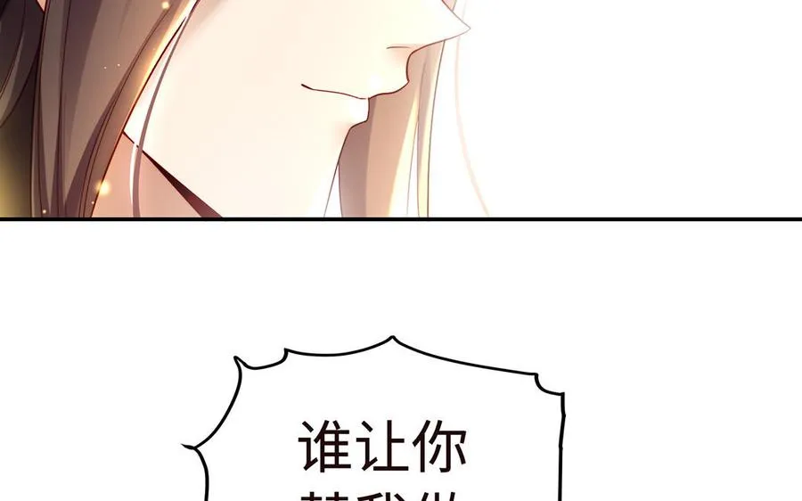 第46话 丈夫之国 第54页