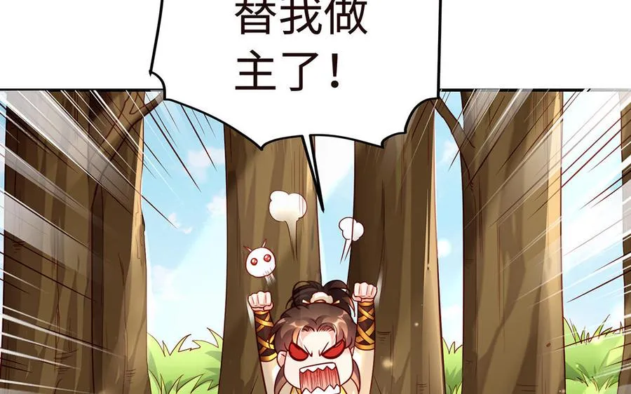 第46话 丈夫之国 第55页