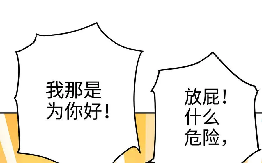 第46话 丈夫之国 第58页