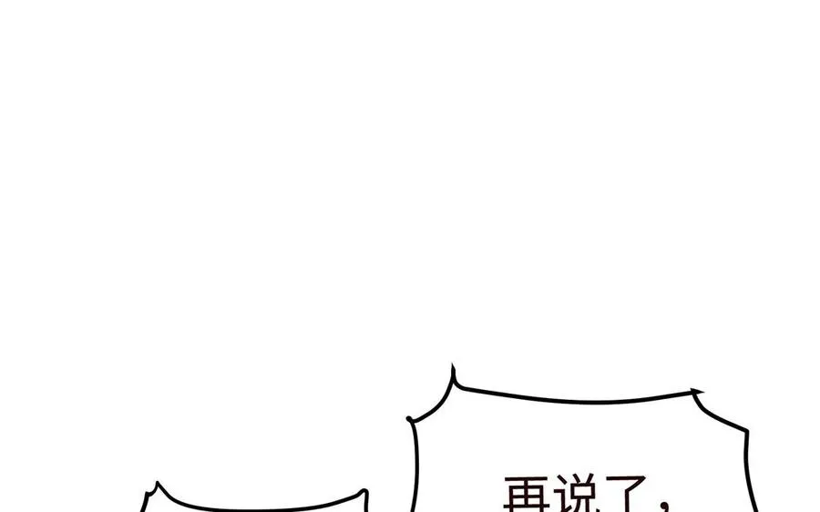 第46话 丈夫之国 第62页