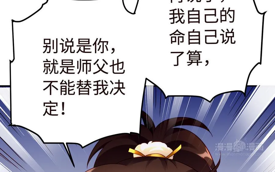 第46话 丈夫之国 第63页