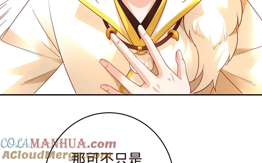 第46话 丈夫之国 第65页