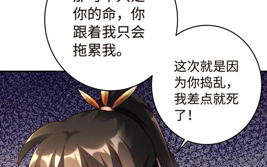 第46话 丈夫之国 第66页