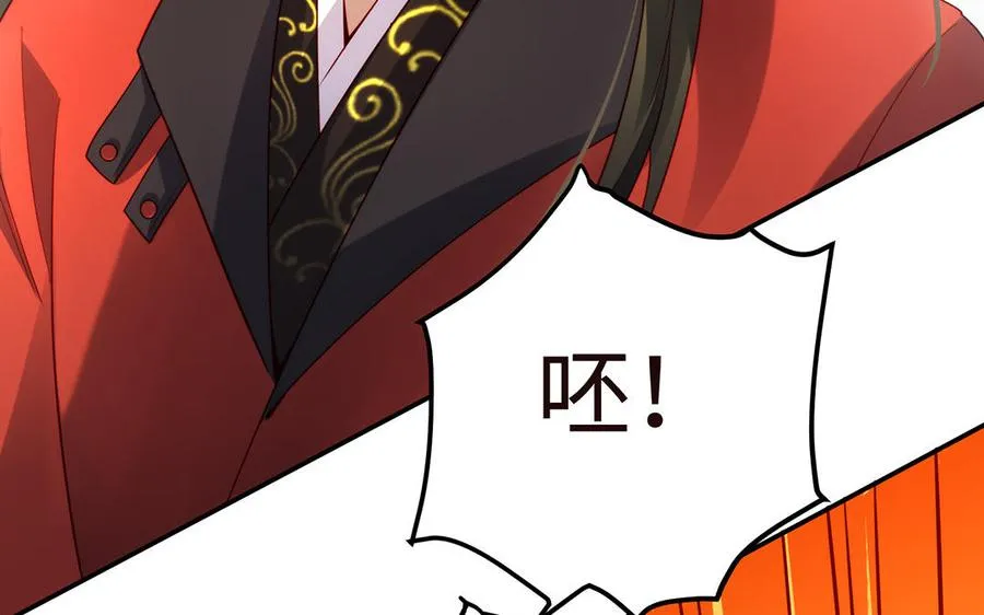 第46话 丈夫之国 第68页