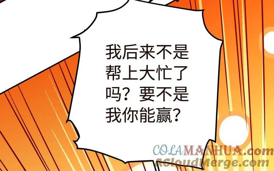 第46话 丈夫之国 第69页