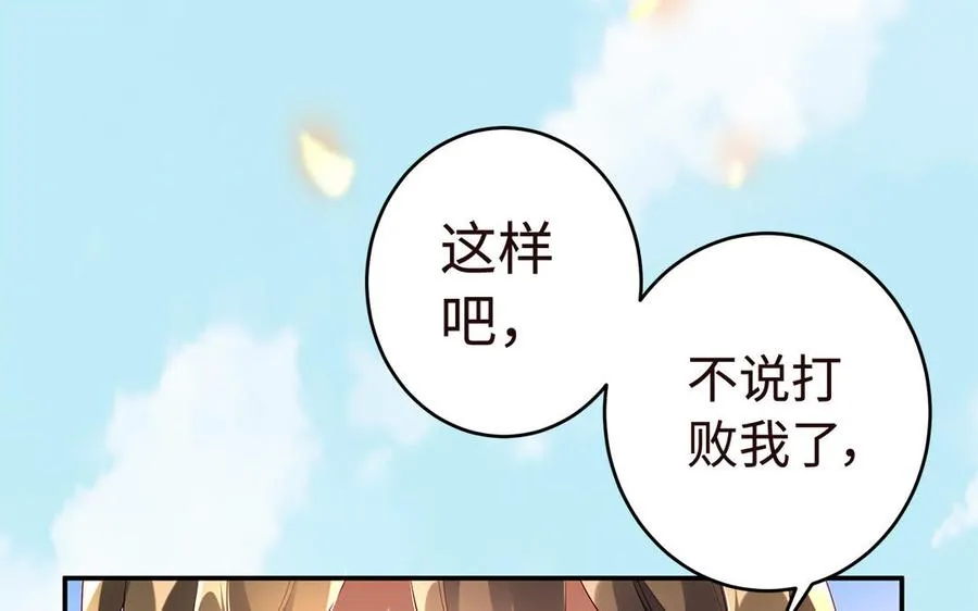 第46话 丈夫之国 第72页
