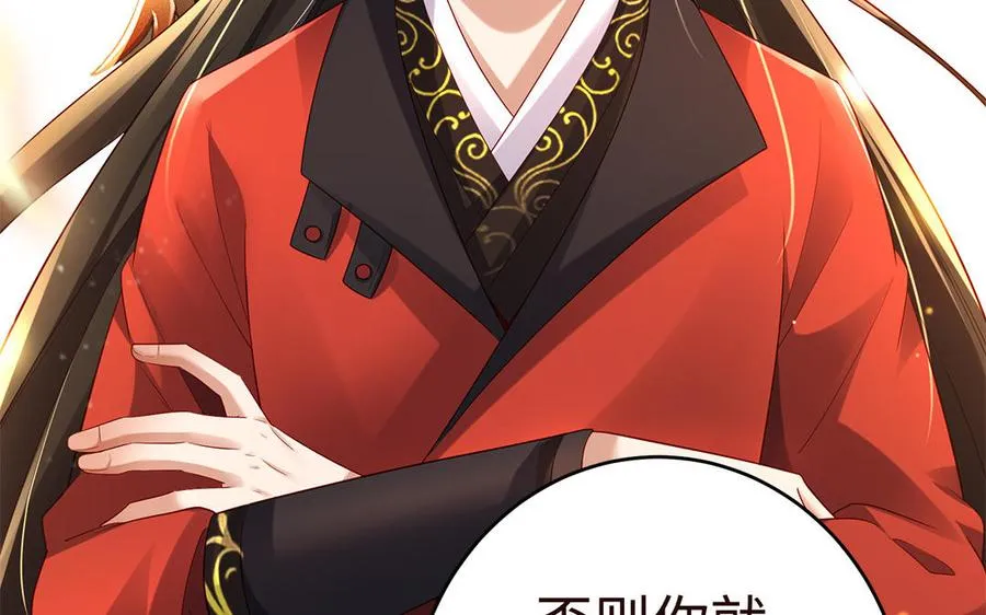 第46话 丈夫之国 第76页