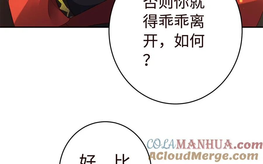 第46话 丈夫之国 第77页