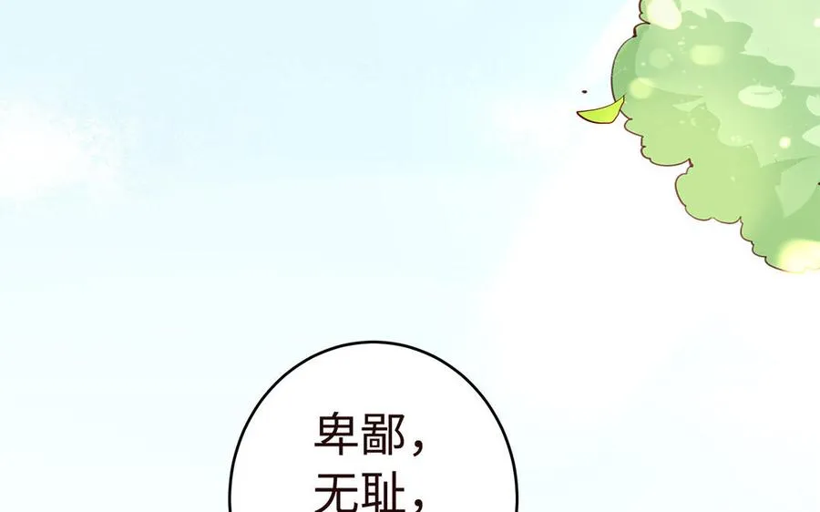 第46话 丈夫之国 第84页