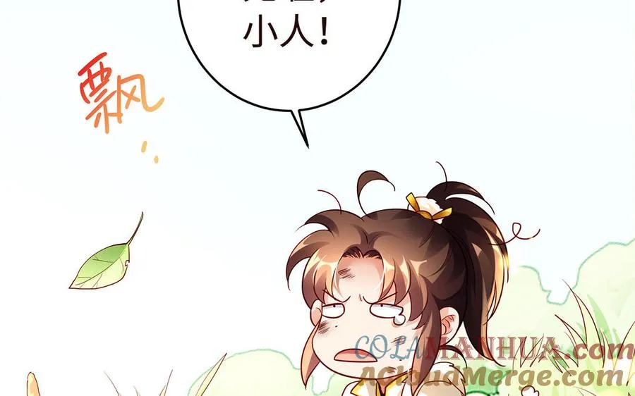 第46话 丈夫之国 第85页