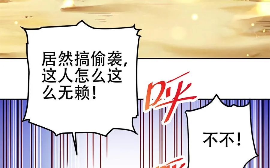 第46话 丈夫之国 第87页