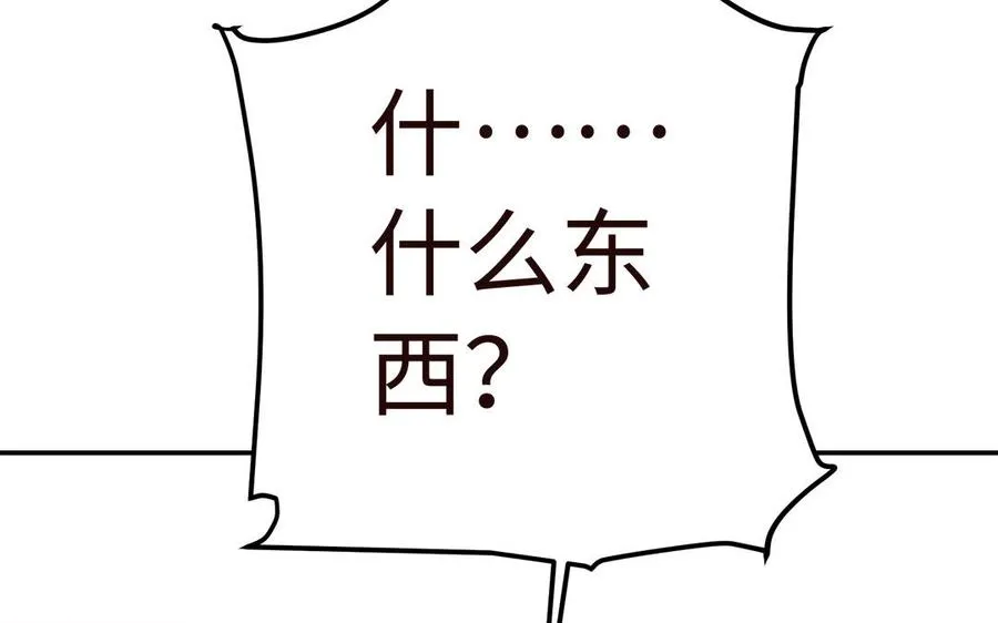 第46话 丈夫之国 第92页