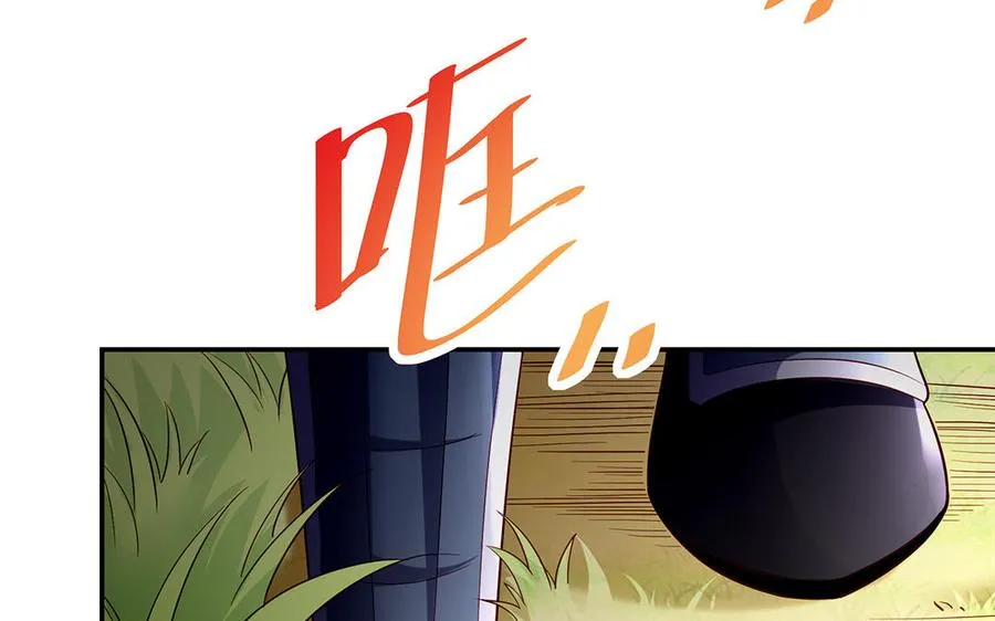 第46话 丈夫之国 第95页