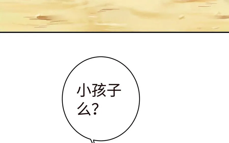 第46话 丈夫之国 第108页