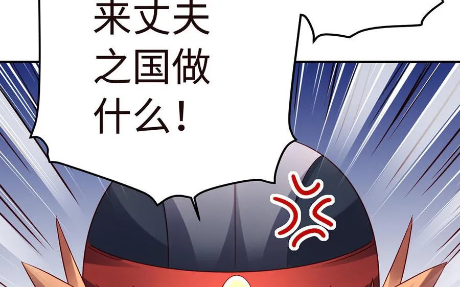 第46话 丈夫之国 第111页