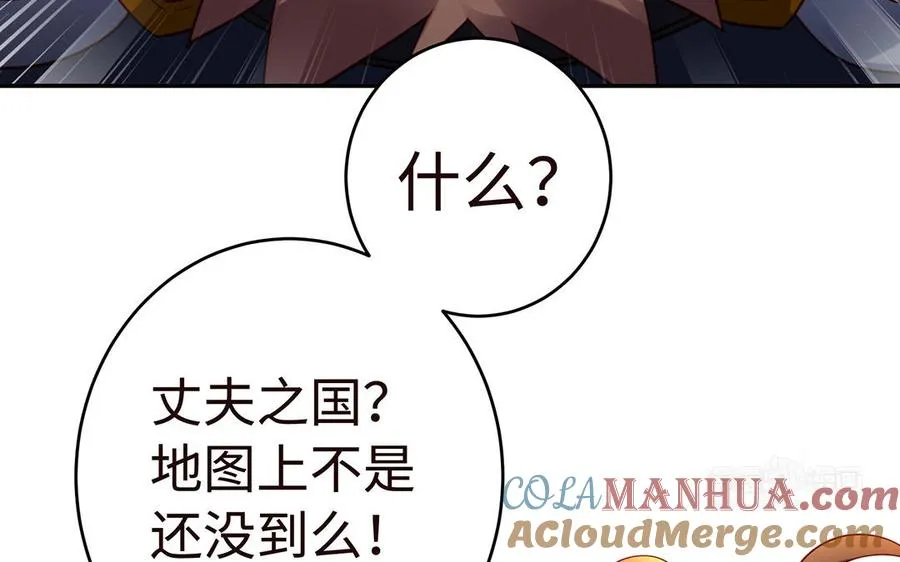 第46话 丈夫之国 第113页