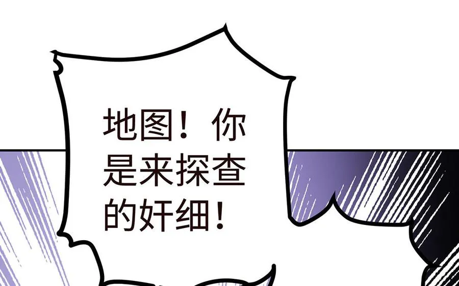 第46话 丈夫之国 第116页