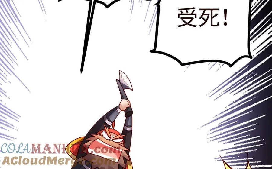 第46话 丈夫之国 第117页