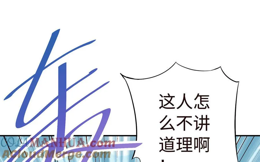第46话 丈夫之国 第121页