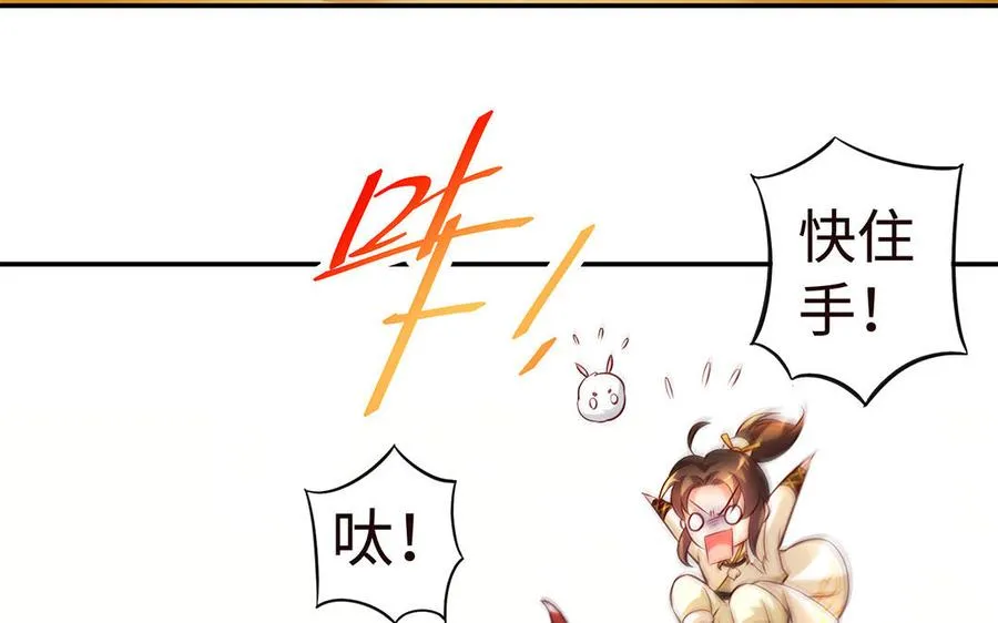第46话 丈夫之国 第124页