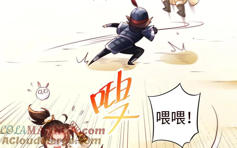 第46话 丈夫之国 第125页