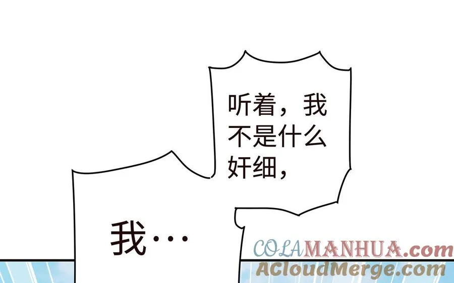 第46话 丈夫之国 第137页