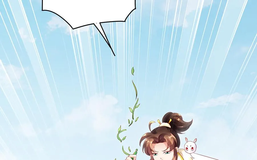 第46话 丈夫之国 第138页