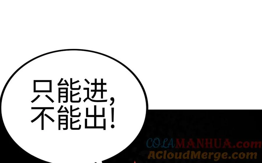 第46话 丈夫之国 第157页