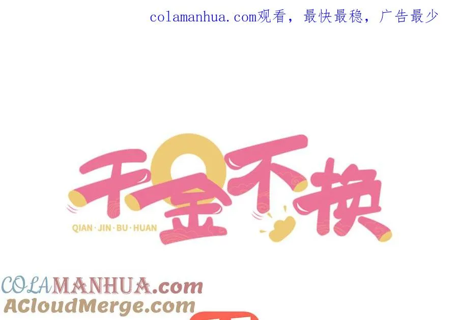 第47话 女人 第1页