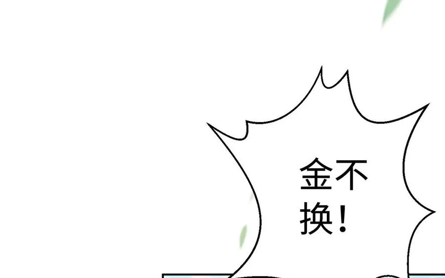 第47话 女人 第4页