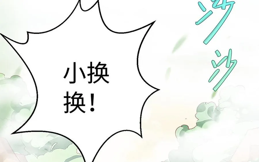 第47话 女人 第7页