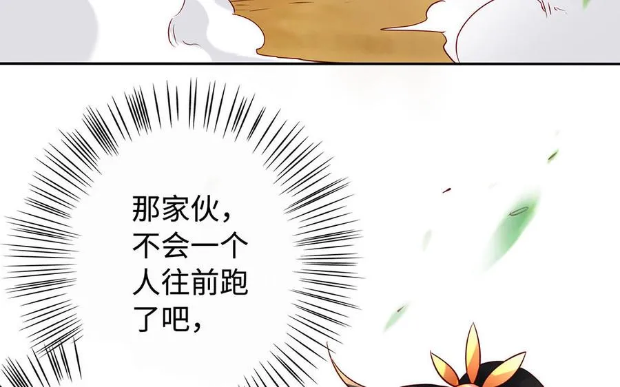 第47话 女人 第11页