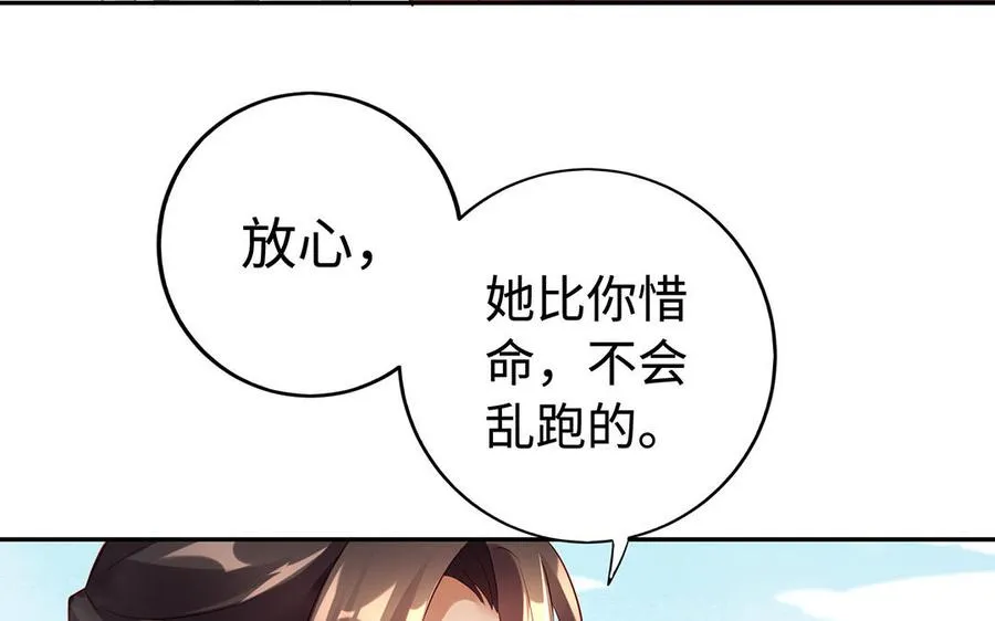 第47话 女人 第14页