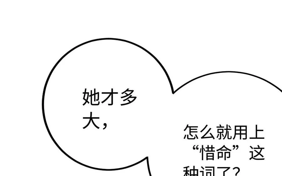 第47话 女人 第16页