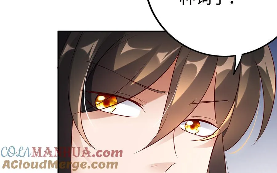 第47话 女人 第17页