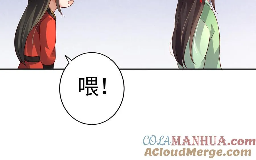 第47话 女人 第21页