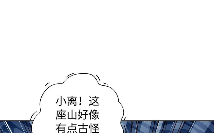 第47话 女人 第22页