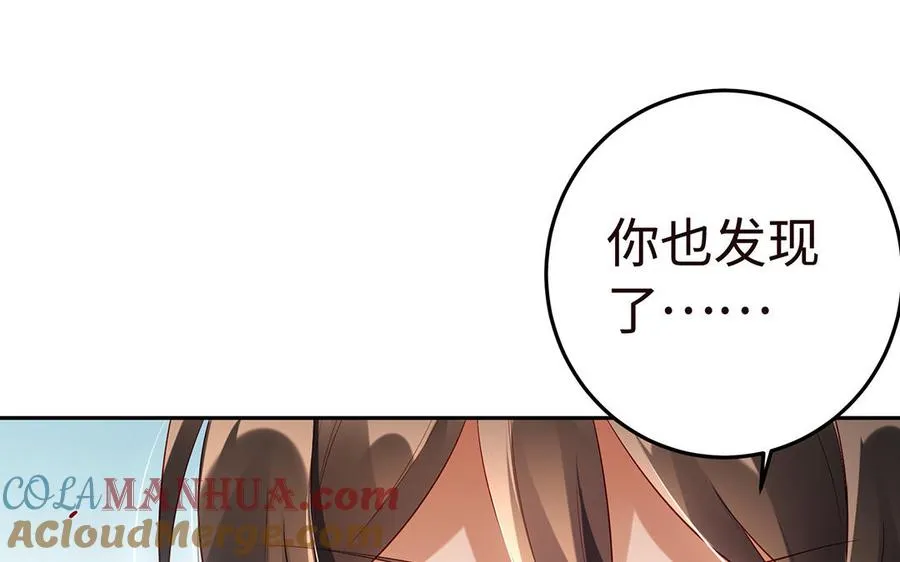 第47话 女人 第25页