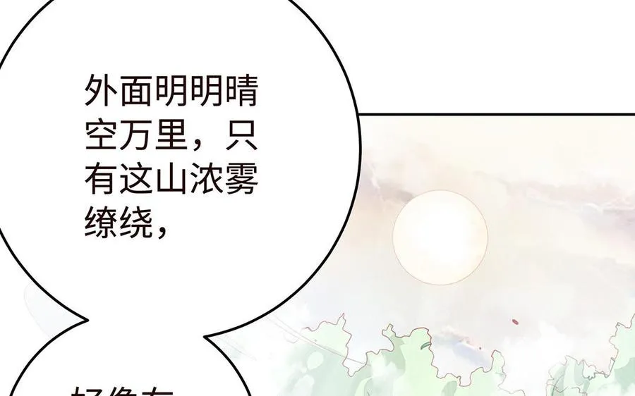 第47话 女人 第27页