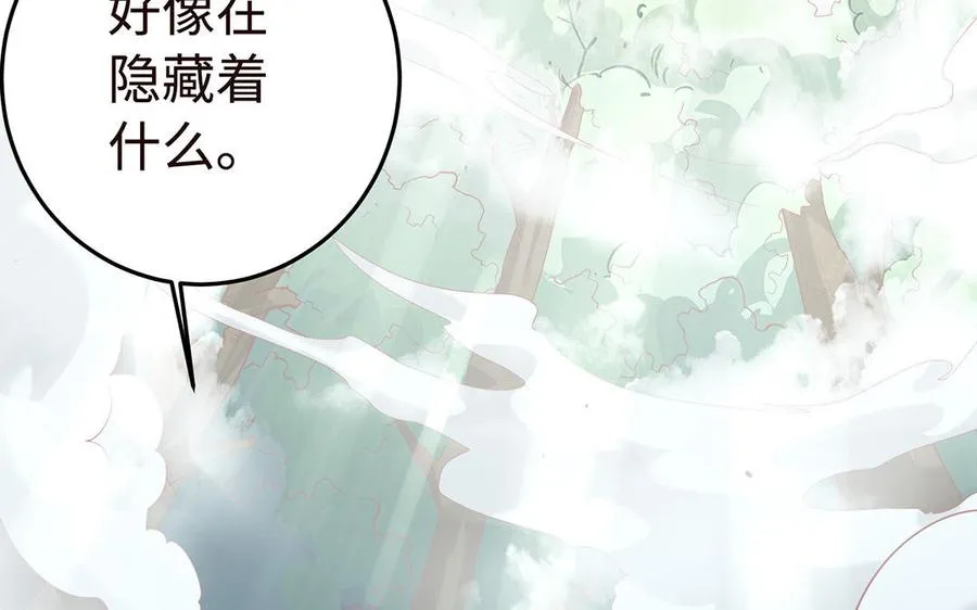 第47话 女人 第28页