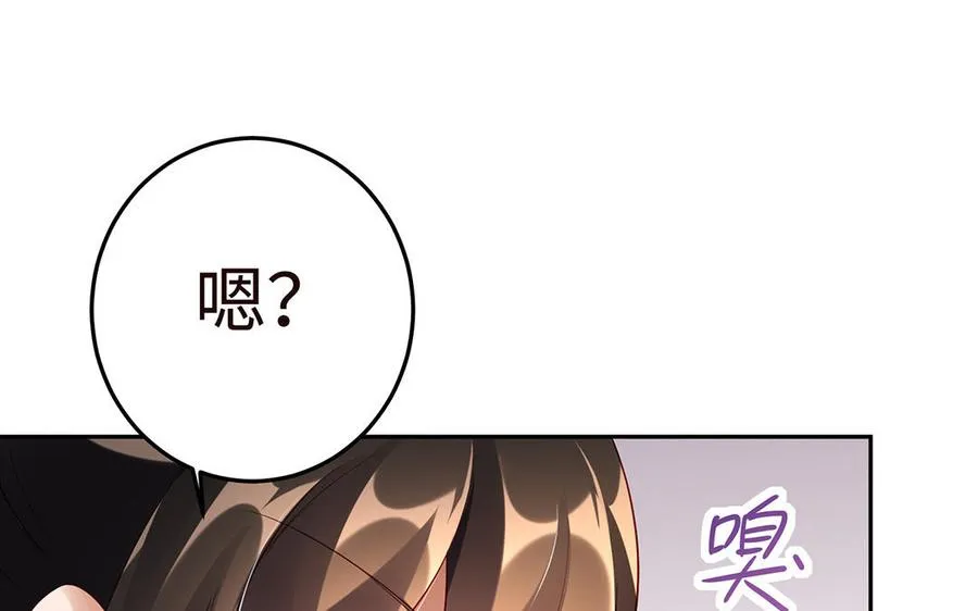 第47话 女人 第32页
