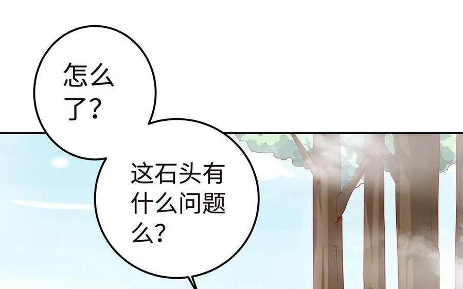 第47话 女人 第34页