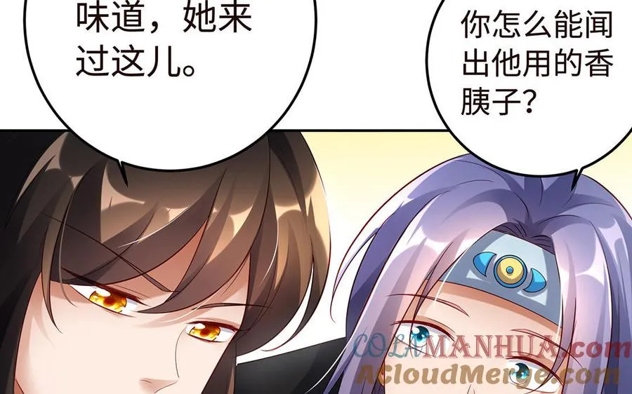 第47话 女人 第37页