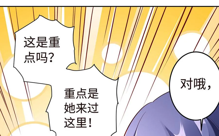 第47话 女人 第40页