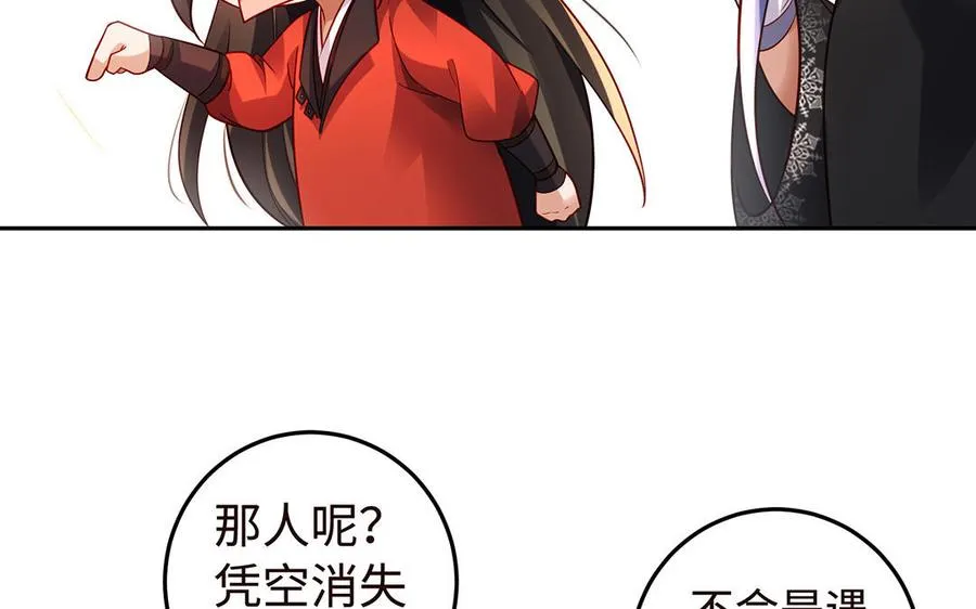 第47话 女人 第42页