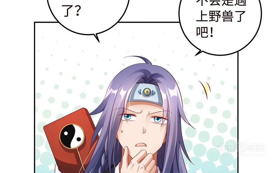 第47话 女人 第43页