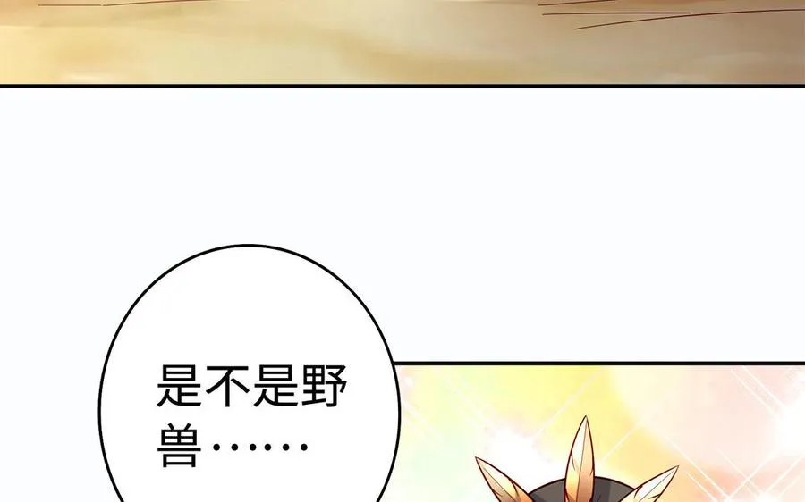第47话 女人 第48页