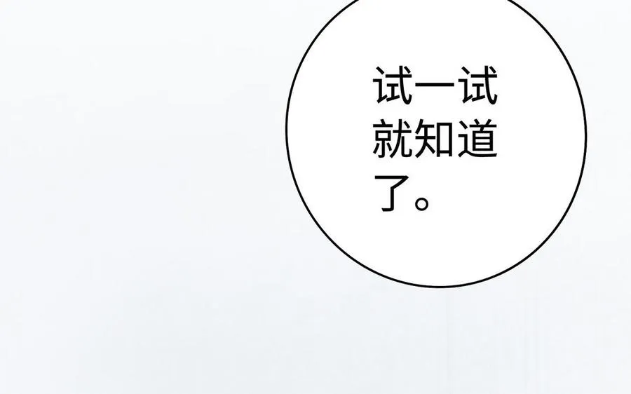 第47话 女人 第51页