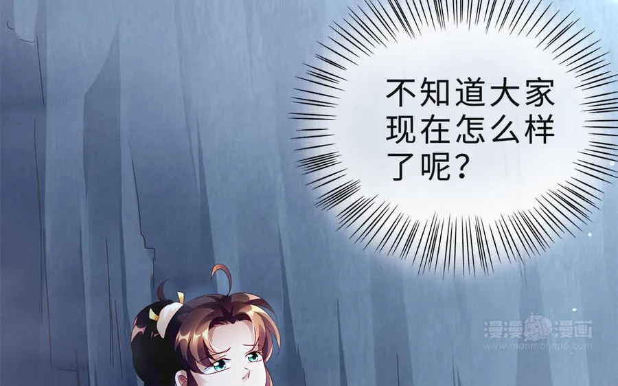 第47话 女人 第63页